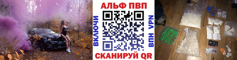 Альфа ПВП Crystall  магазин    Артём 