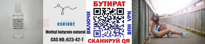 купить закладку  Артём  Бутират оксибутират 