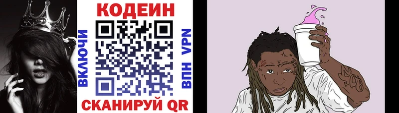 мега ССЫЛКА  Артём  Кодеин напиток Lean (лин) 