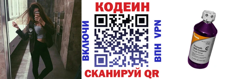 Кодеин напиток Lean (лин) Артём