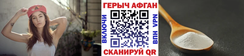 купить наркотик  Артём  ГЕРОИН Афган 