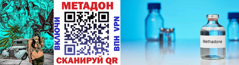 МЕТАДОН methadone  кракен tor  Артём 