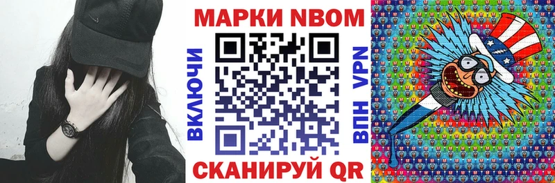 Марки N-bome 1500мкг  Артём 